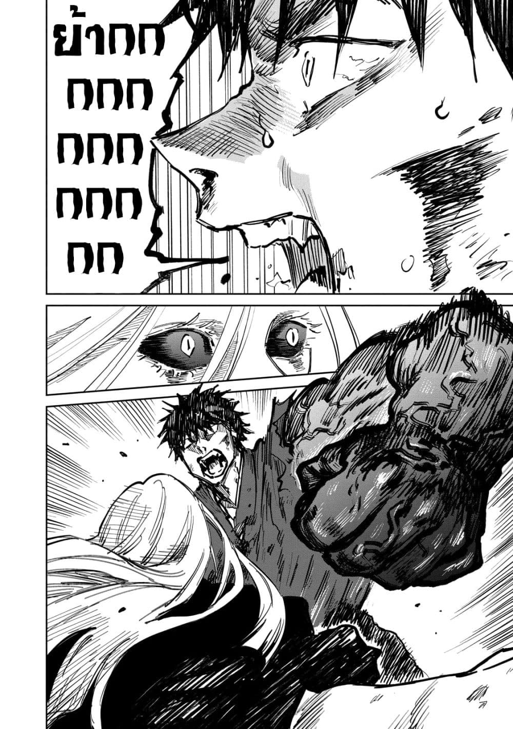 Kijin Gentoushou 9-9