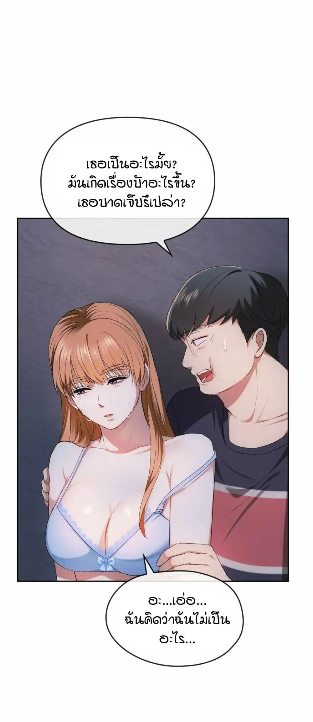 Seducing Mother 19-19
