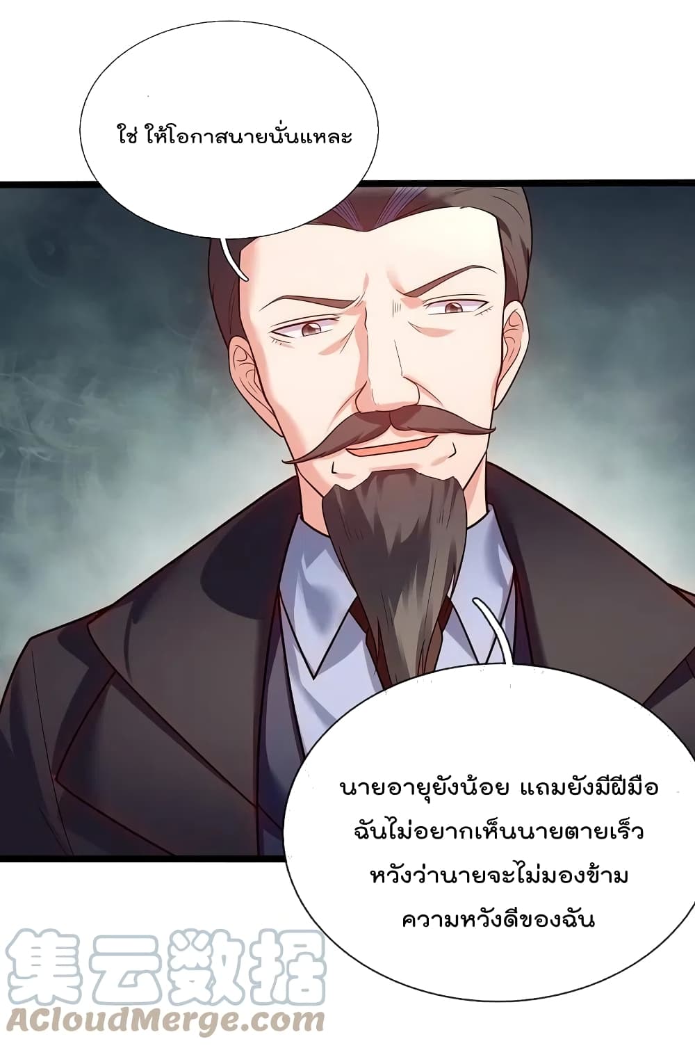 The Legend God of War in The City ตำนานเทพเซียนสงครามไร้พ่ายแห่งนคร 175-175