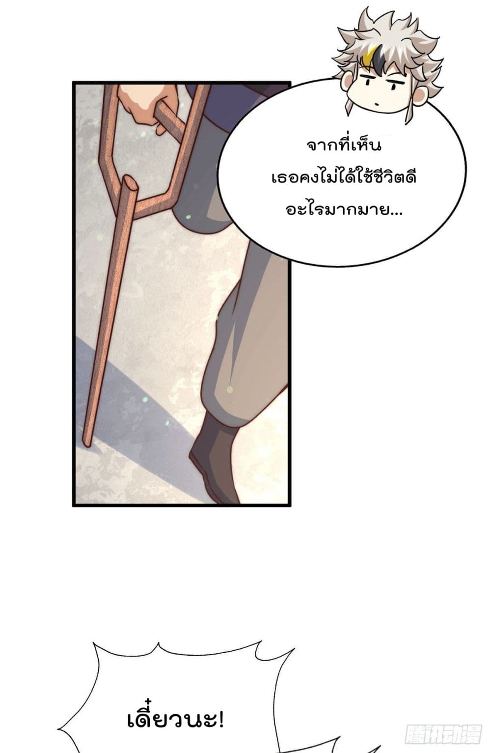 Who is your Daddy? ยอดยุทธ พ่อทุกสถาบัน 78-78