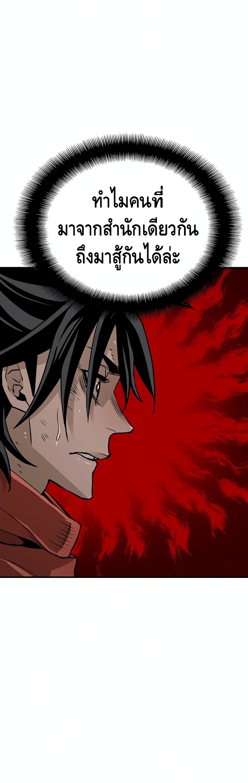 Heavenly Demon Cultivation Simulation 22-22
