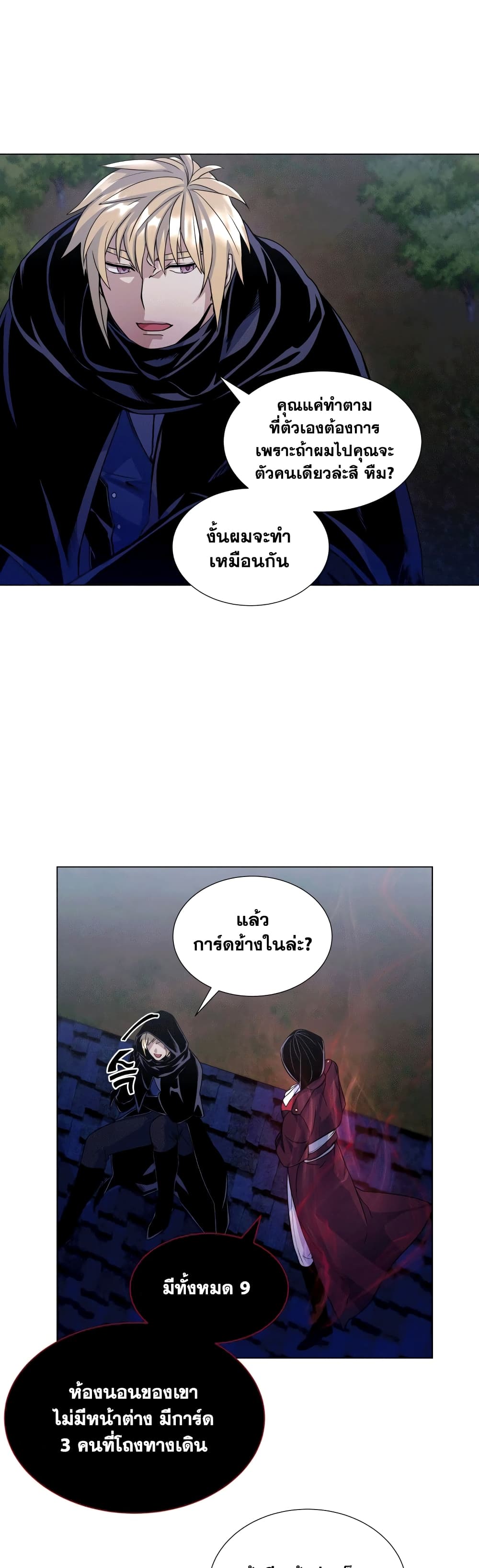 Overbearing Tyrant 13-13