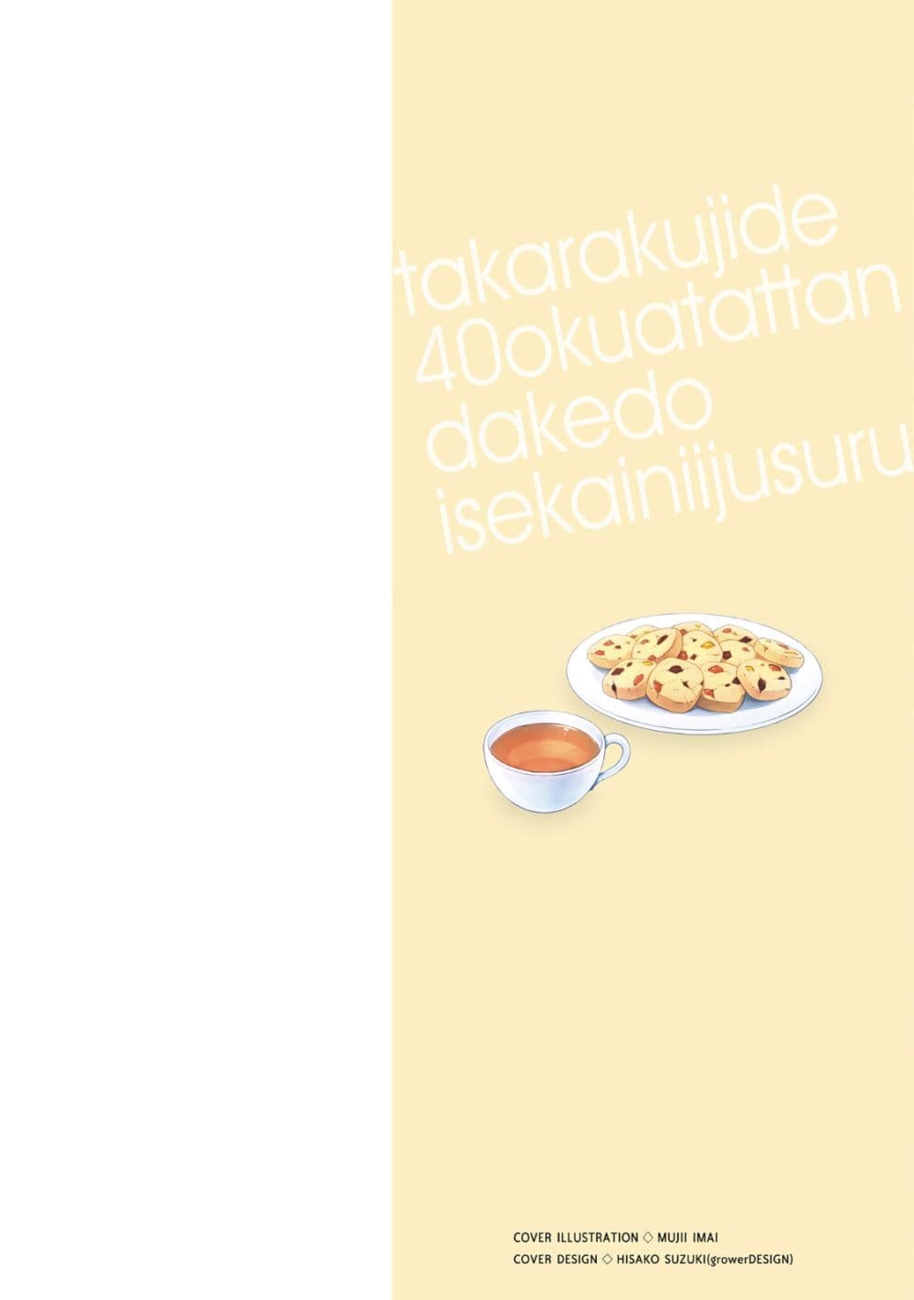 Takarakuji de 40-oku Atattandakedo Isekai ni Ijuu Suru ถูกหวย 4 พันล้านเลยเอาไปเปย์สาวในต่างโลก 38-ทำยา