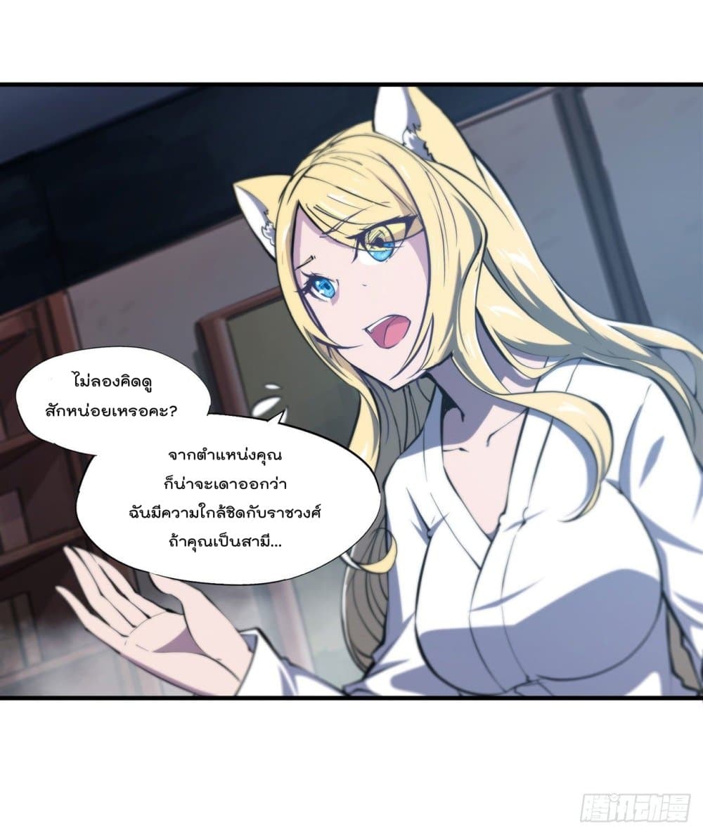 The Strongest Knight Become To Lolicon Vampire ผมคืออัศวินผู้แข็งแกร่งที่ถูกสาปให้กลายเป็นแวมไพร์โลลิ 191-191
