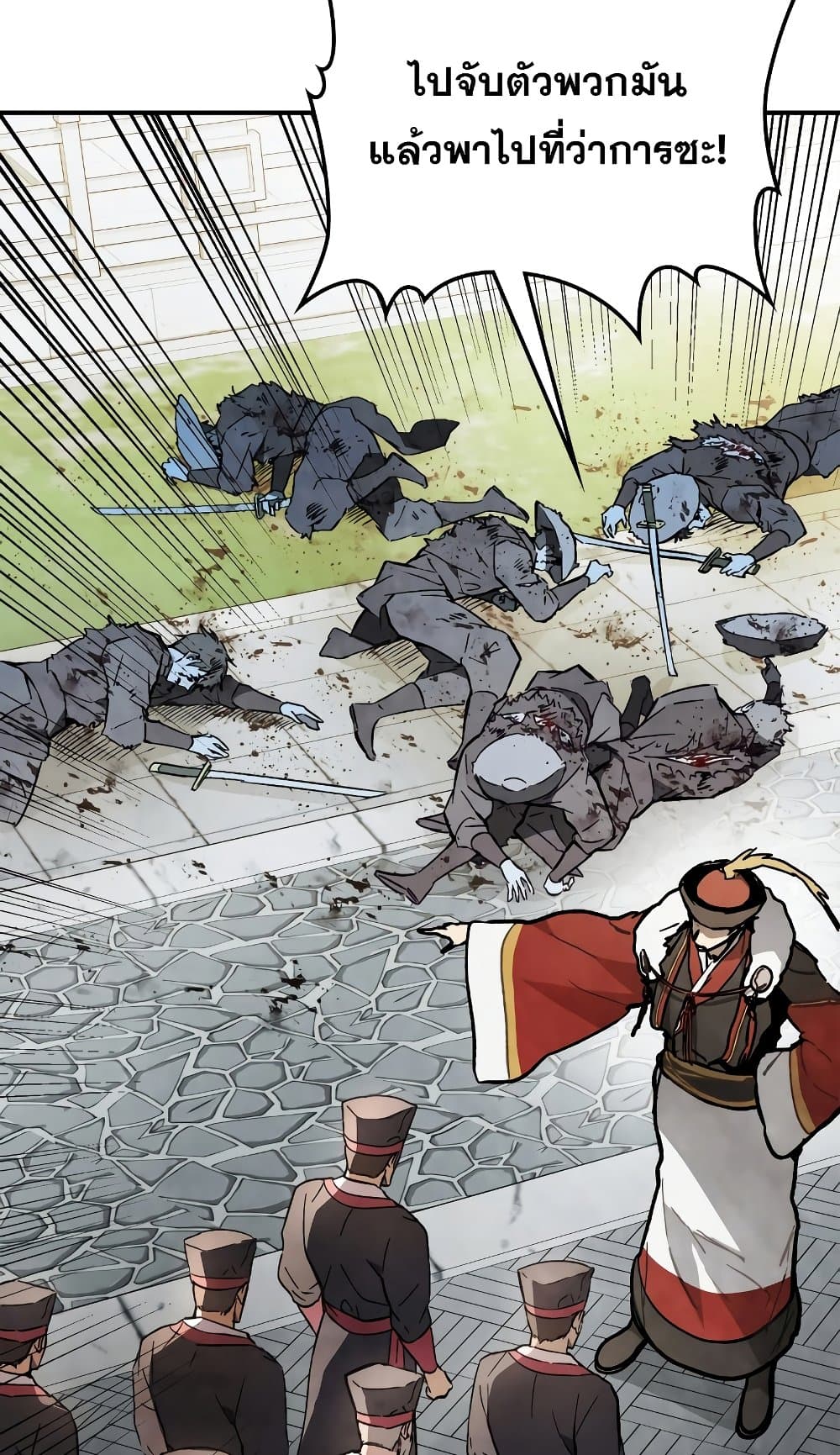 Chronicles Of The Martial God's Return 59-59