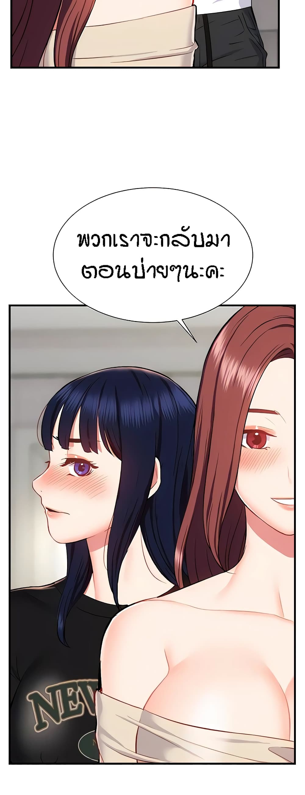 Summer with Mother and Daughter 23-23