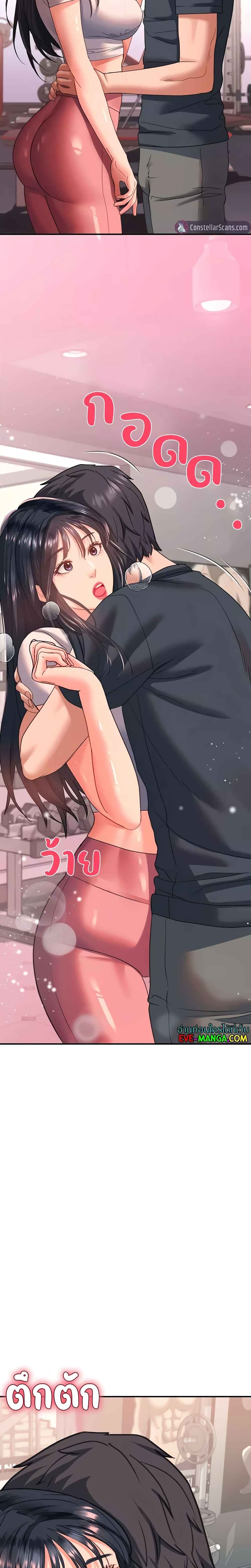 Unlock Her Heart 17-17