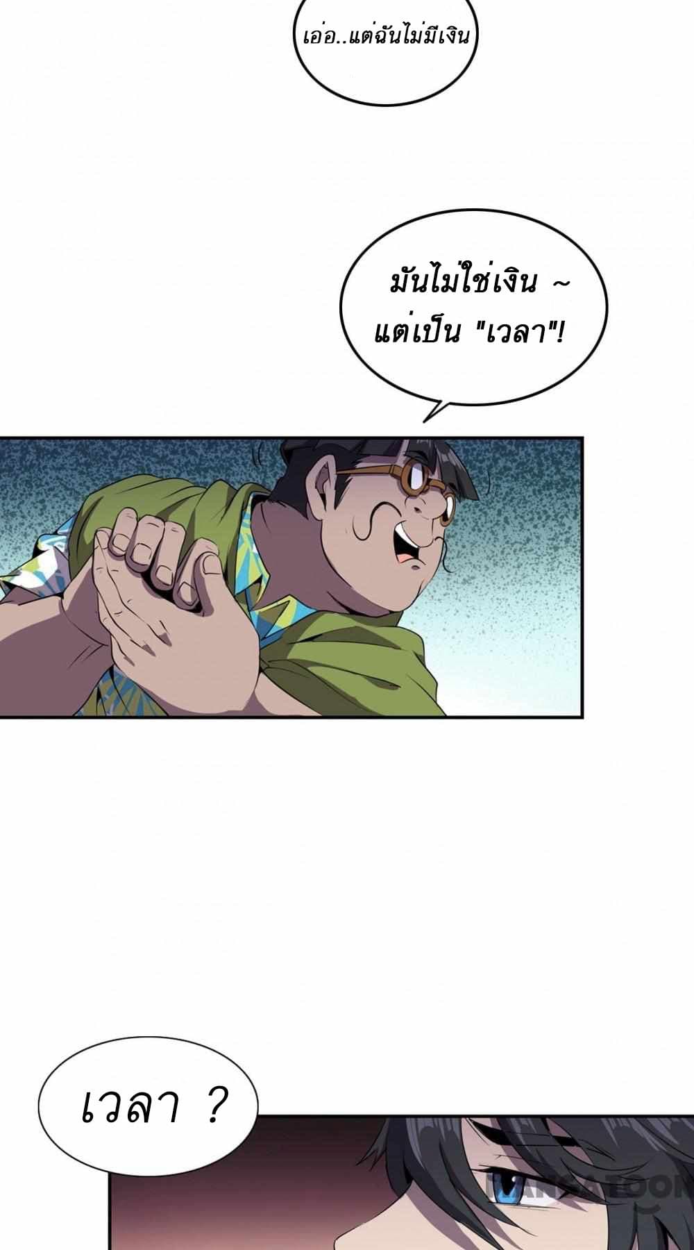 An Adventure in Paradise 2-2