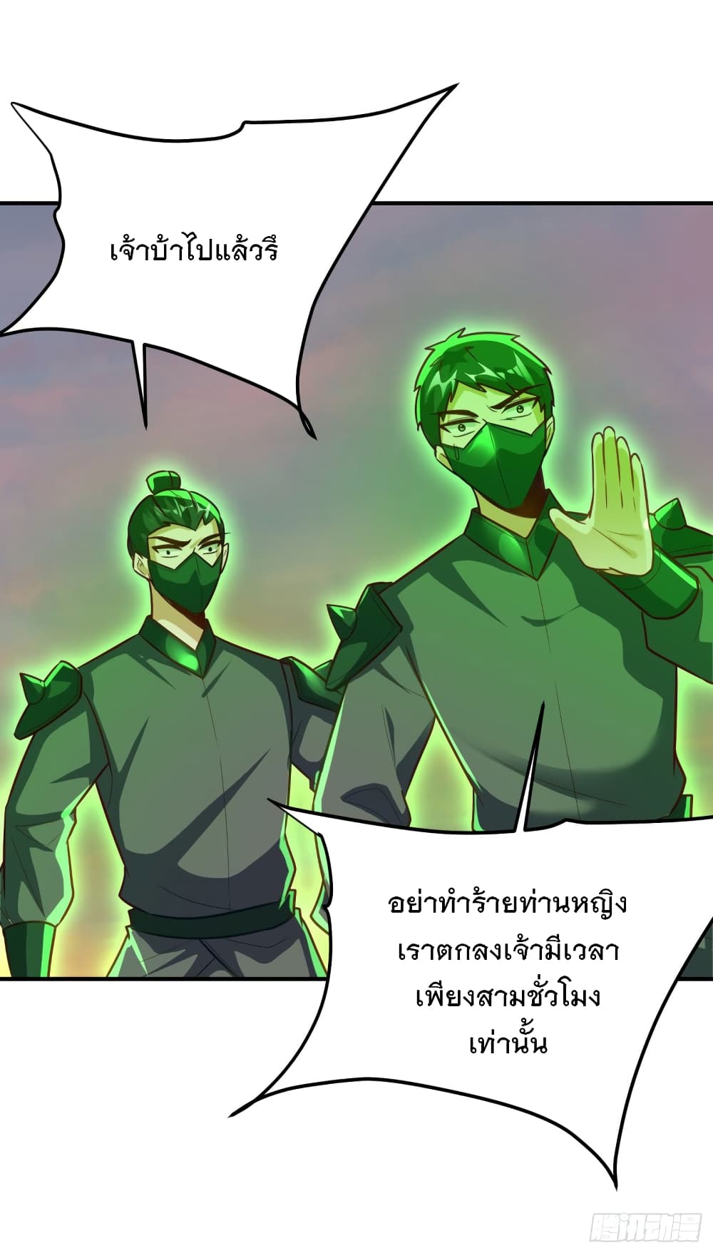 Rise of The Demon King รุ่งอรุณแห่งราชาปีศาจ 214-214