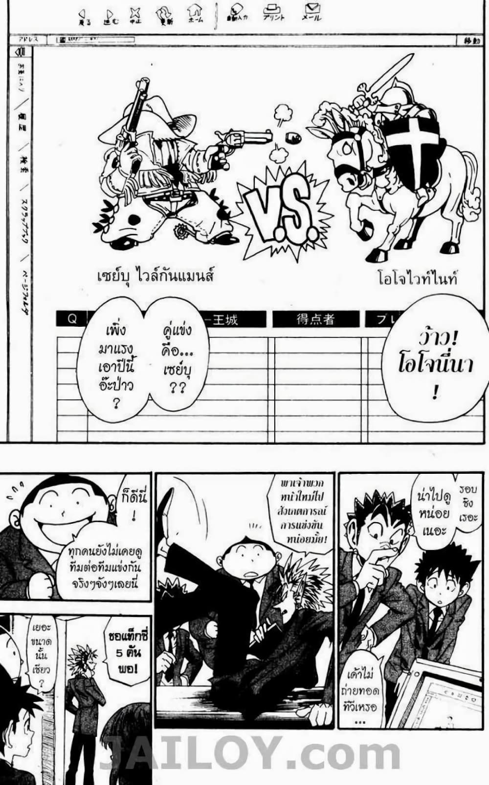 Eyeshield 21 34-34