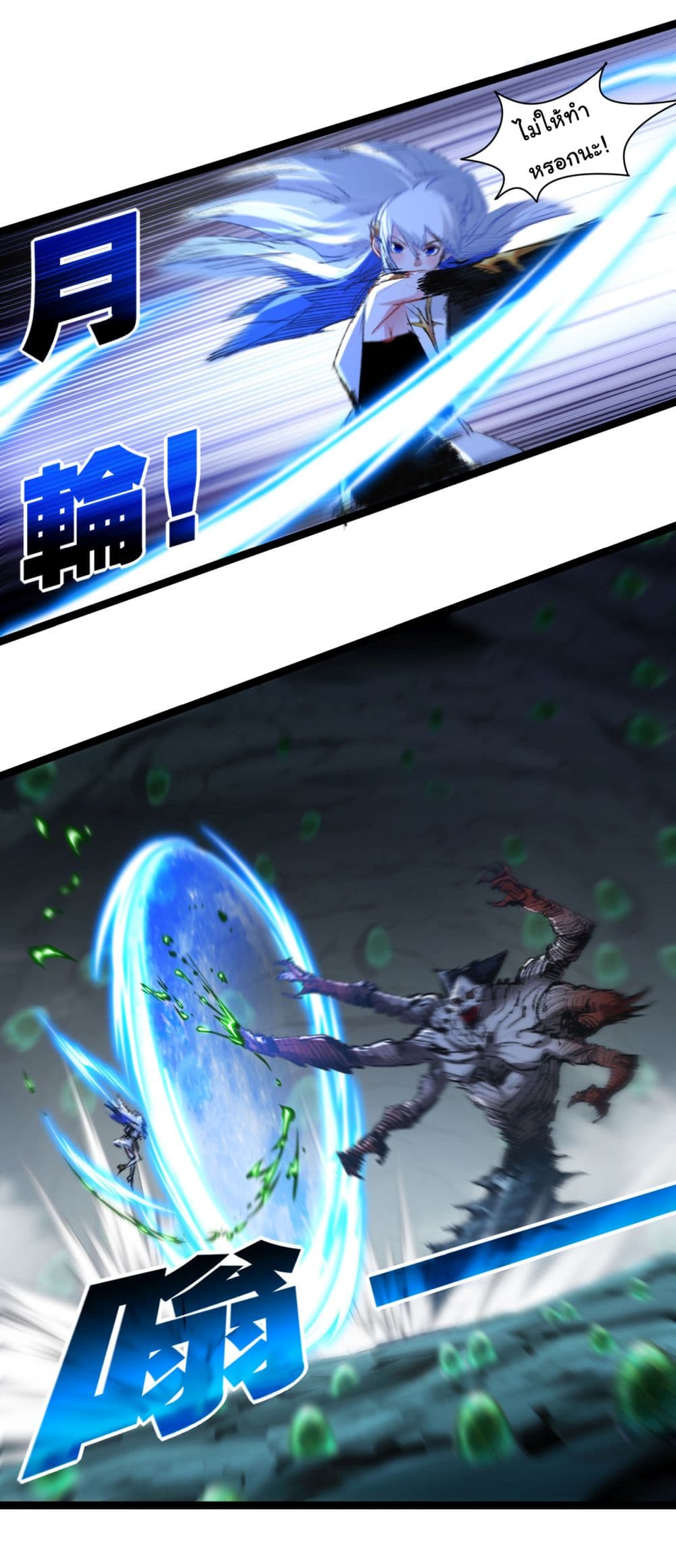 I'm The Boss in Magic Moon 35-35