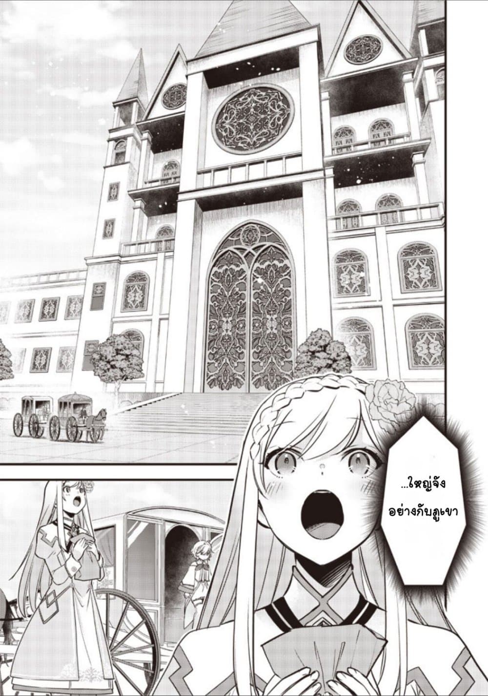 Slime Saint 17-17