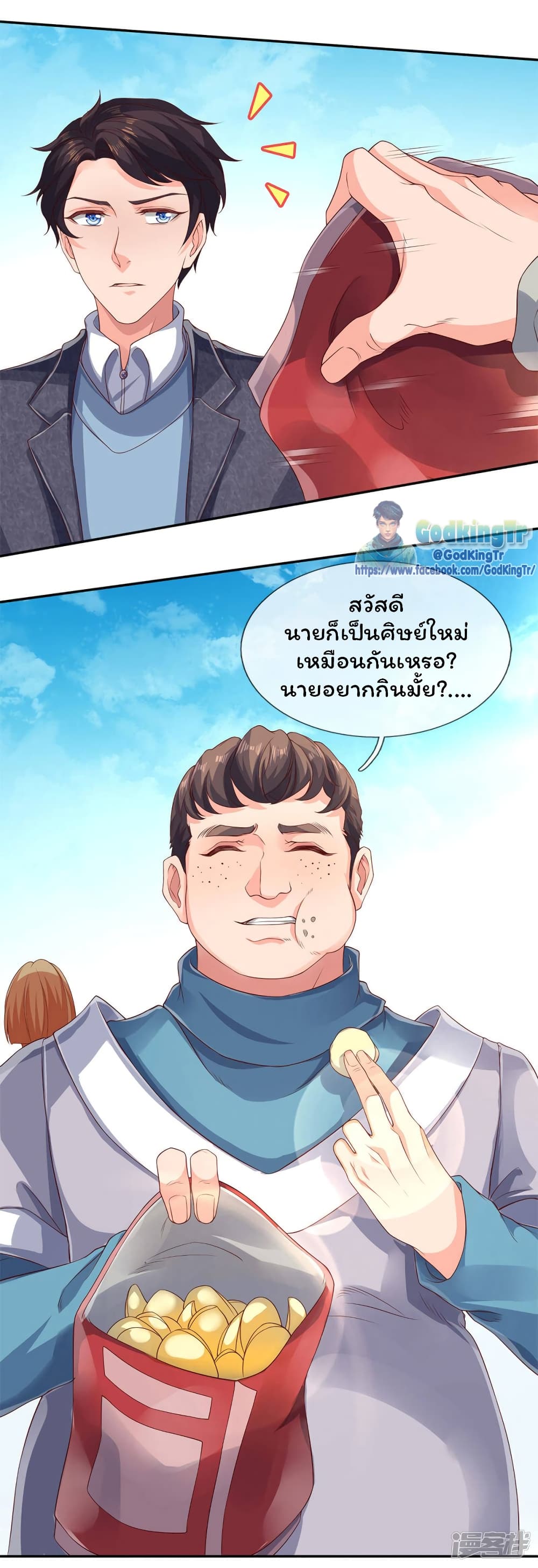 Eternal god King 203-203