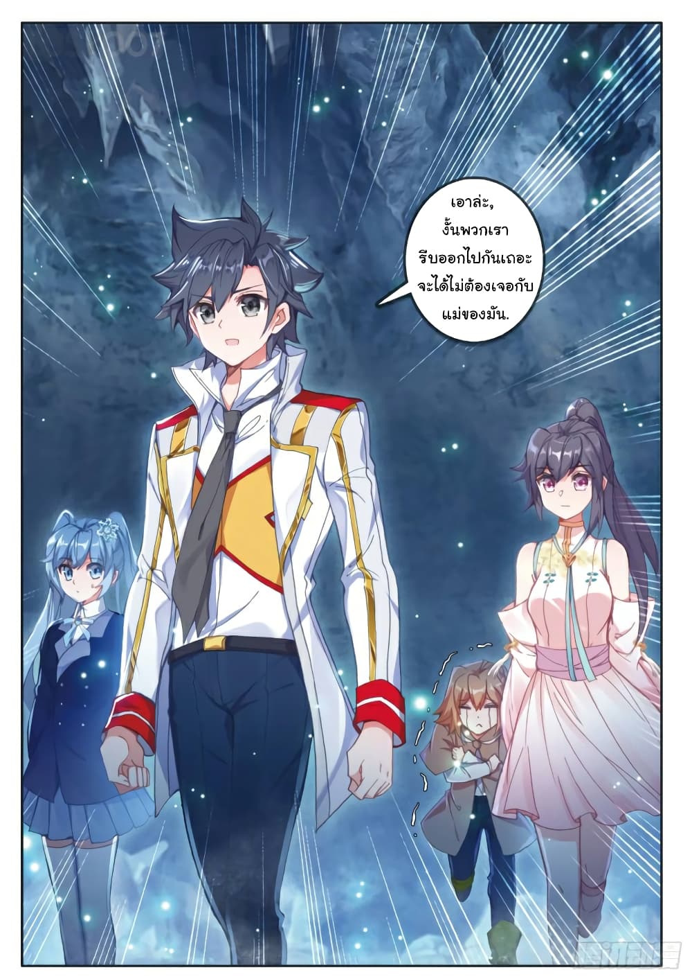 Douluo Dalu 3: The Legend of the Dragon King 161-ตัวเลือก
