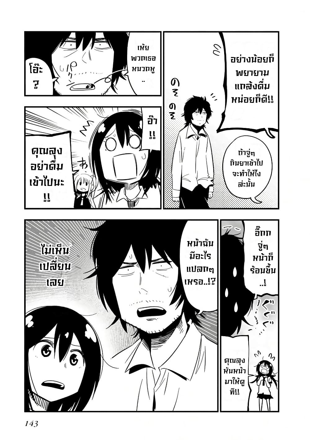 Mattaku Saikin no Tantei to Kitara 22-มาชิโระกับระเบิดในอีก3นาที + ตอนเเถมท้ายเล่ม4