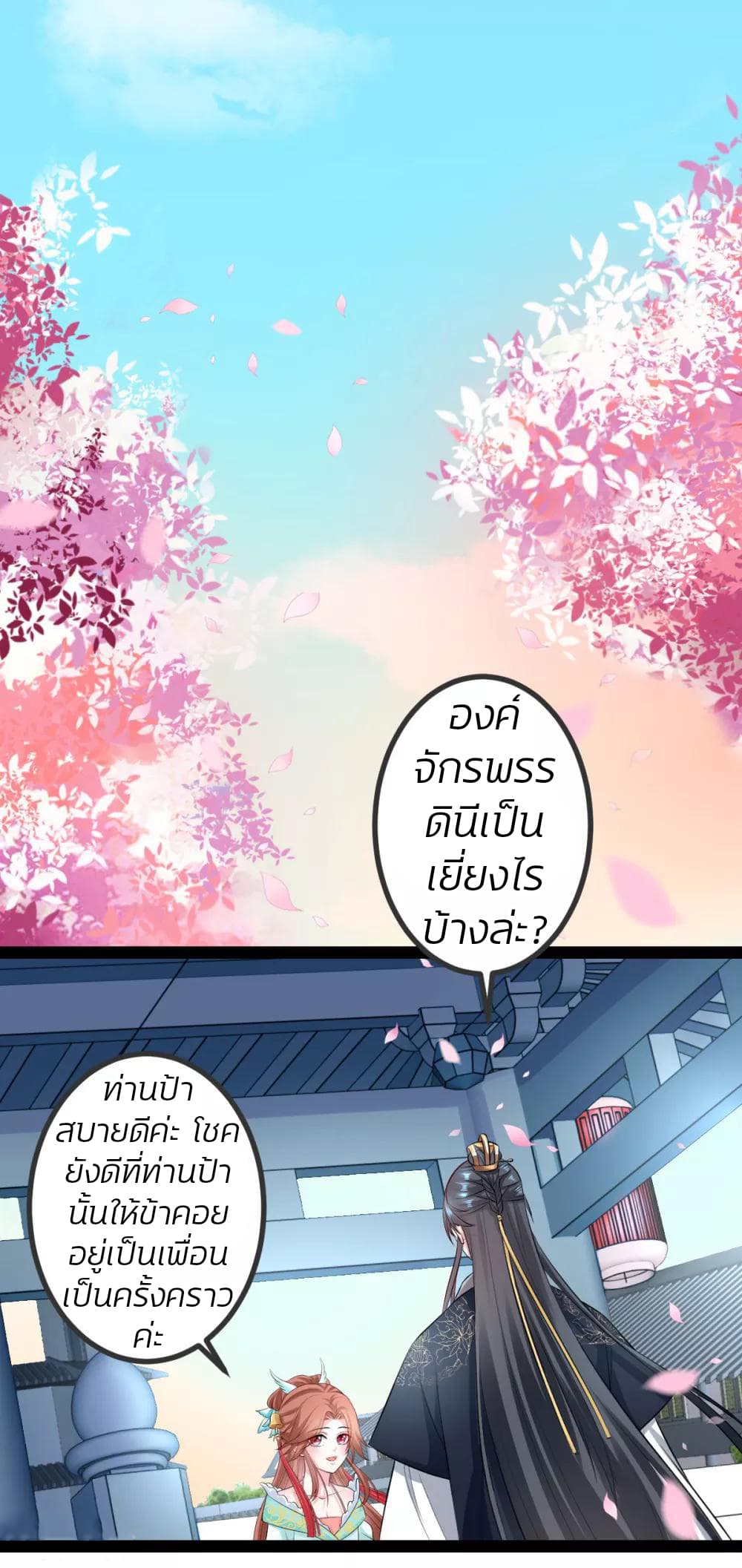 Poisonous Doctor: First Wife's Daughter 27-27