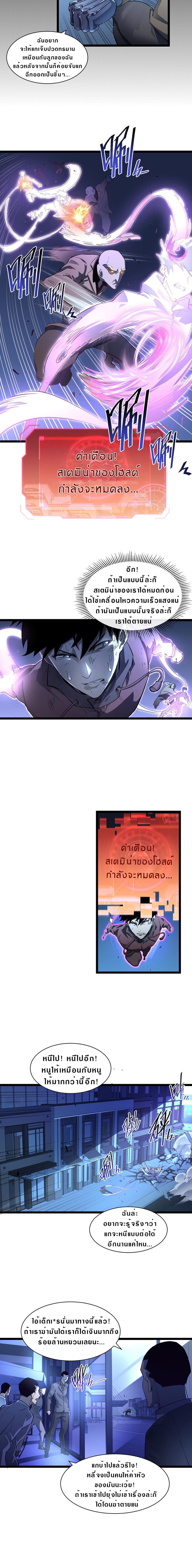 Rise From The Rubble เศษซากวันสิ้นโลก 59-59