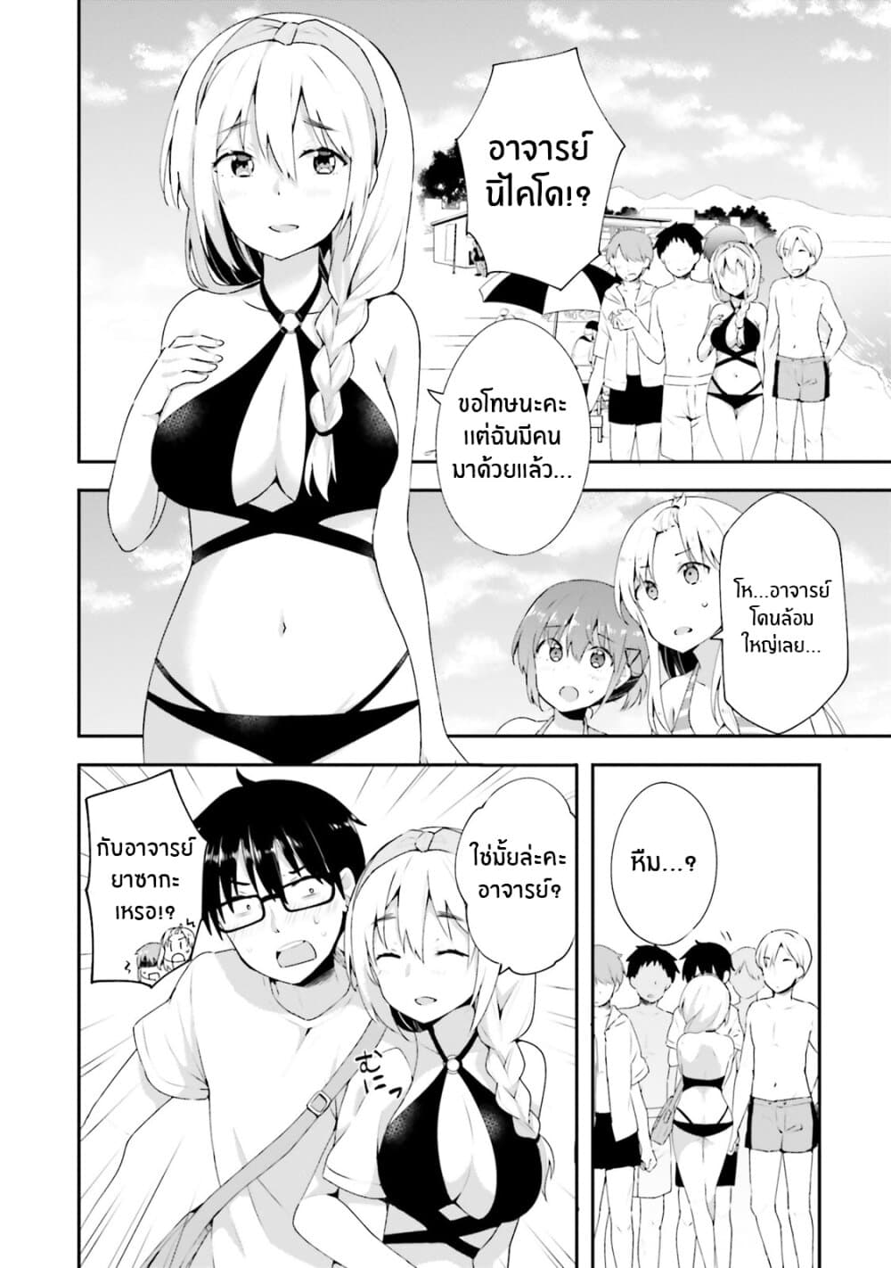 Koisuru Otome wa Eromanga ni Yume wo Miru 9-ที่ทะเล...