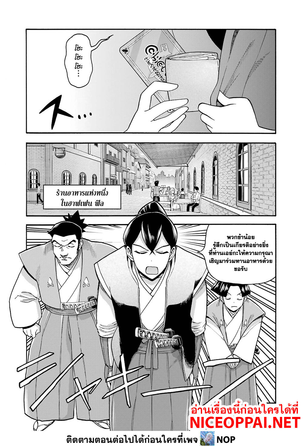 Ikusei Skill wa Mou Iranai to Yuusha Party o Kaiko Sareta no de, Taishoku Kingawari ni Moratta "Ryouchi" o Tsuyoku Shitemiru 19-ถึงแล้ว เคมรูท