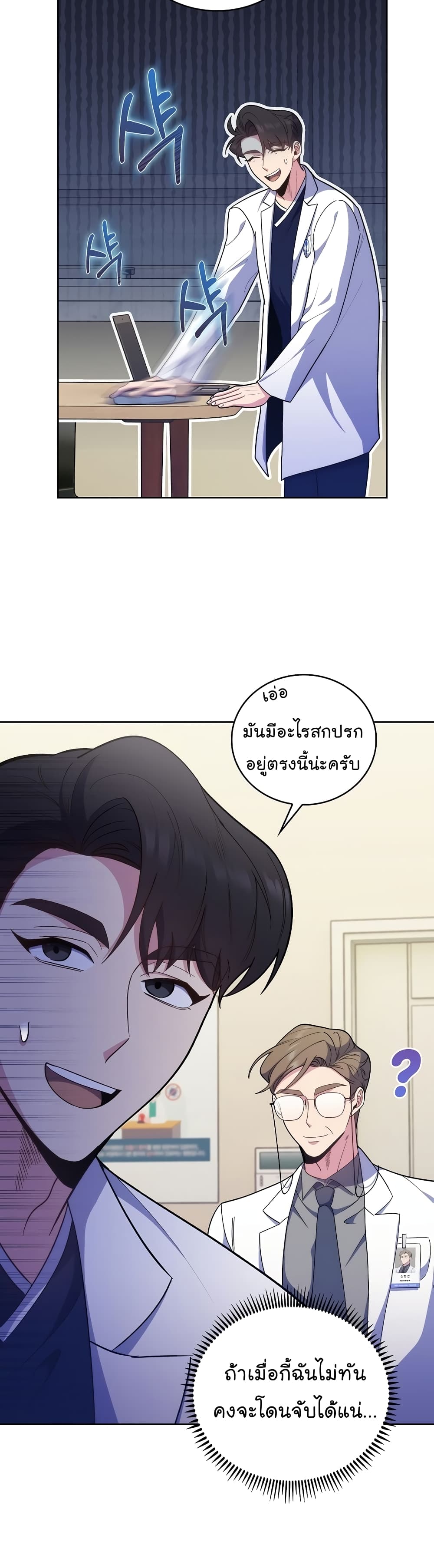 Level-Up Doctor 35-35