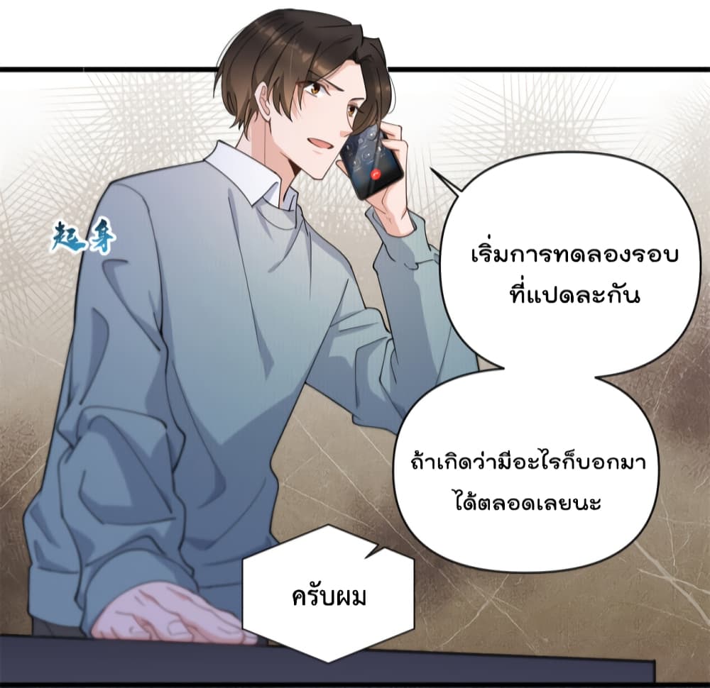 Remember Me? จำฉันได้หรือเปล่า? 130-130