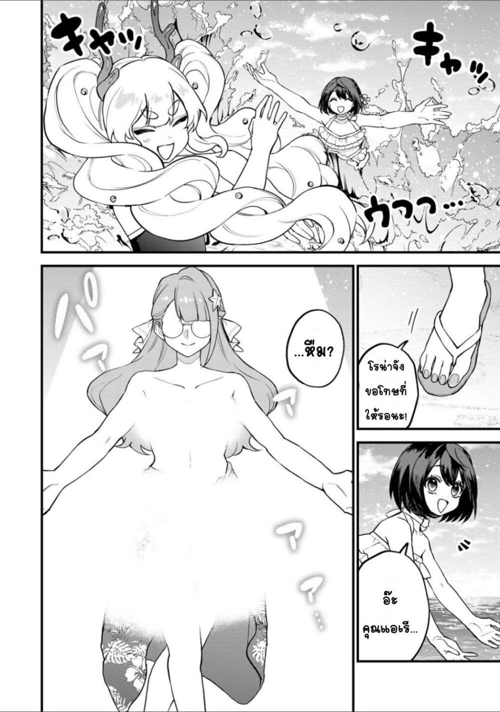 Sekai Saikyou no Majo, Hajimemashita - Watashidake "Kouryaku Saito" wo Mireru Sekai de Jiyuu ni Ikimasu 31-31
