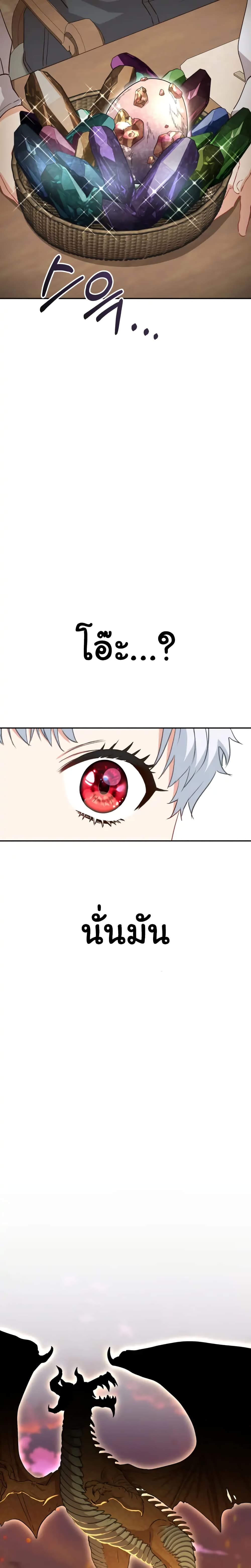 How to Survive As The Devil’s Daughter 17-17