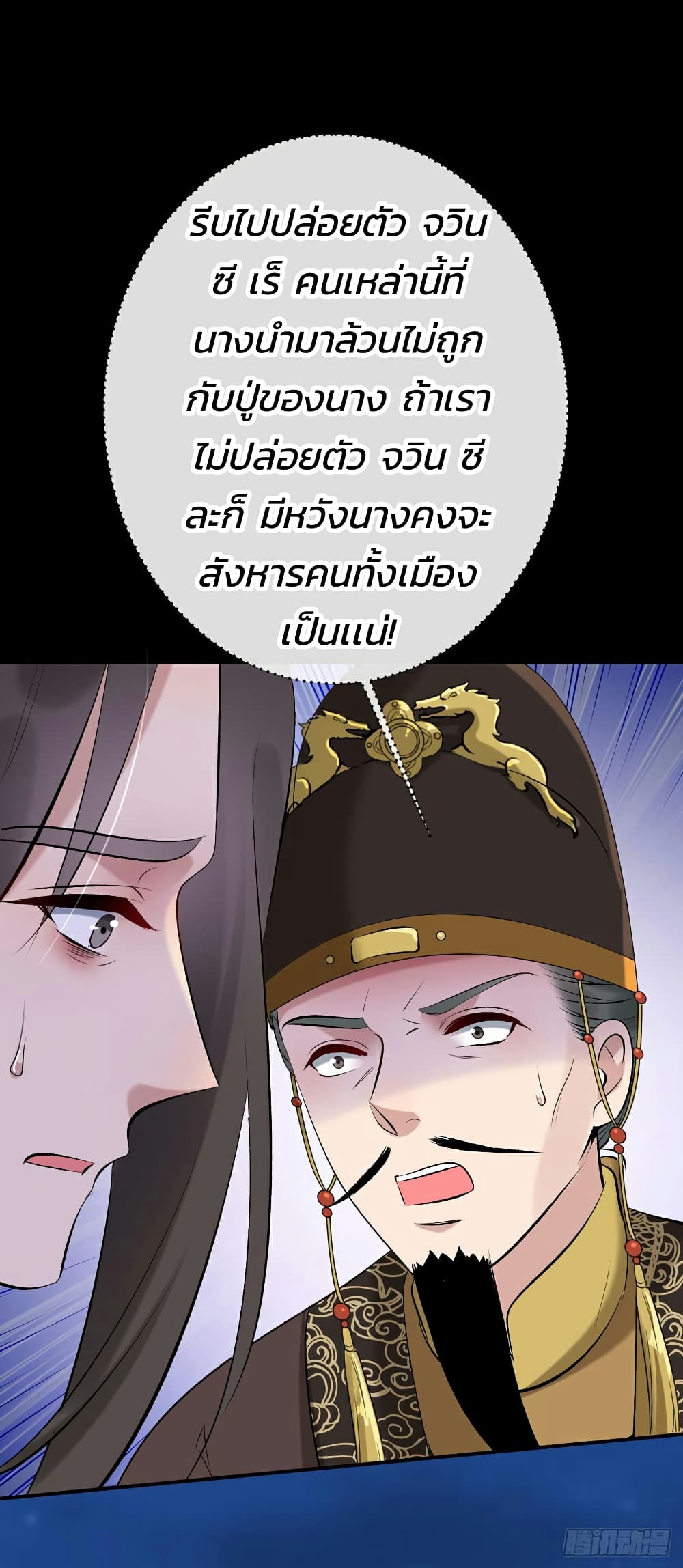 Genius Doctor: Black Belly Miss 25-25
