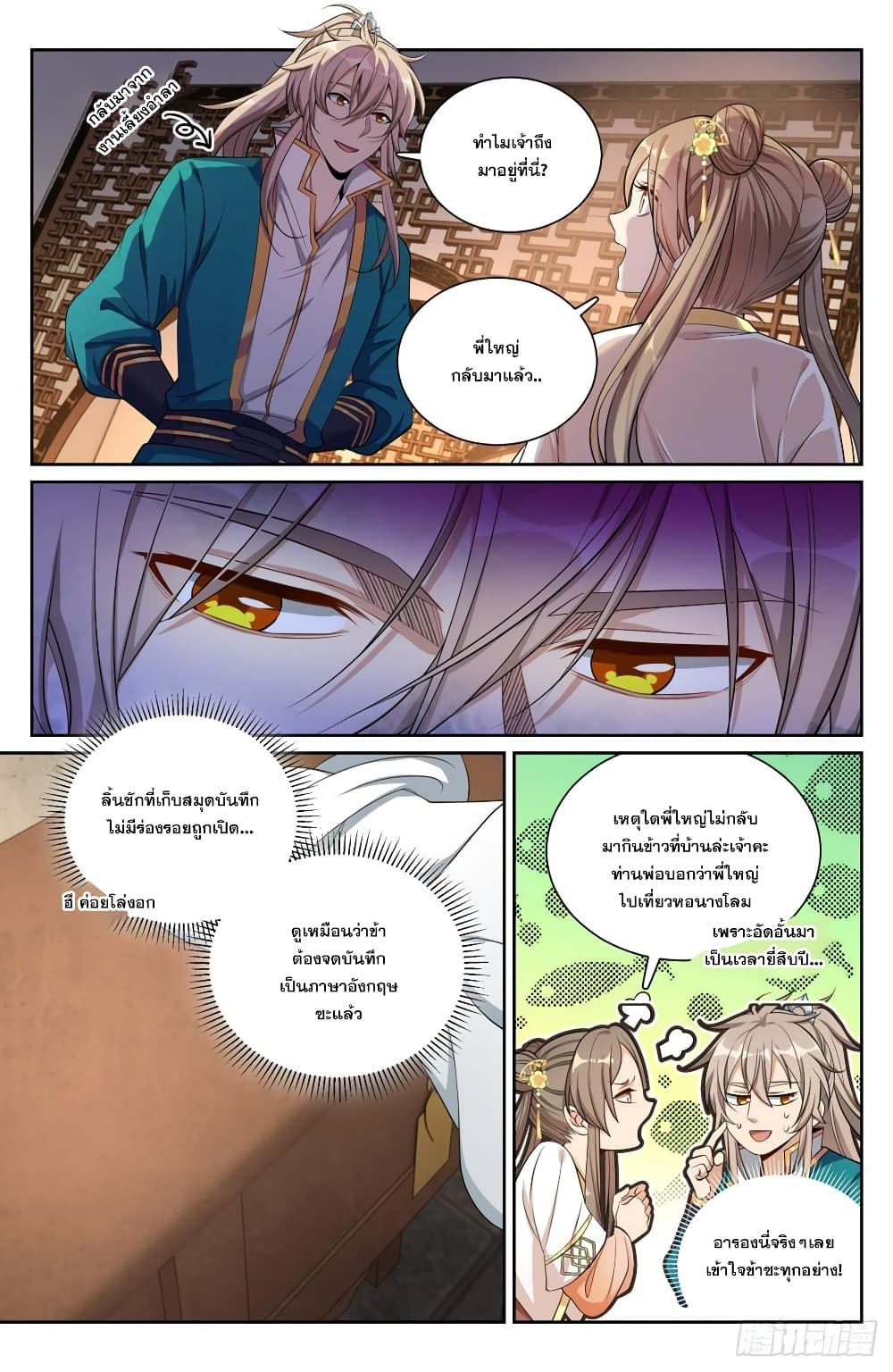 Nightwatcher 93-93