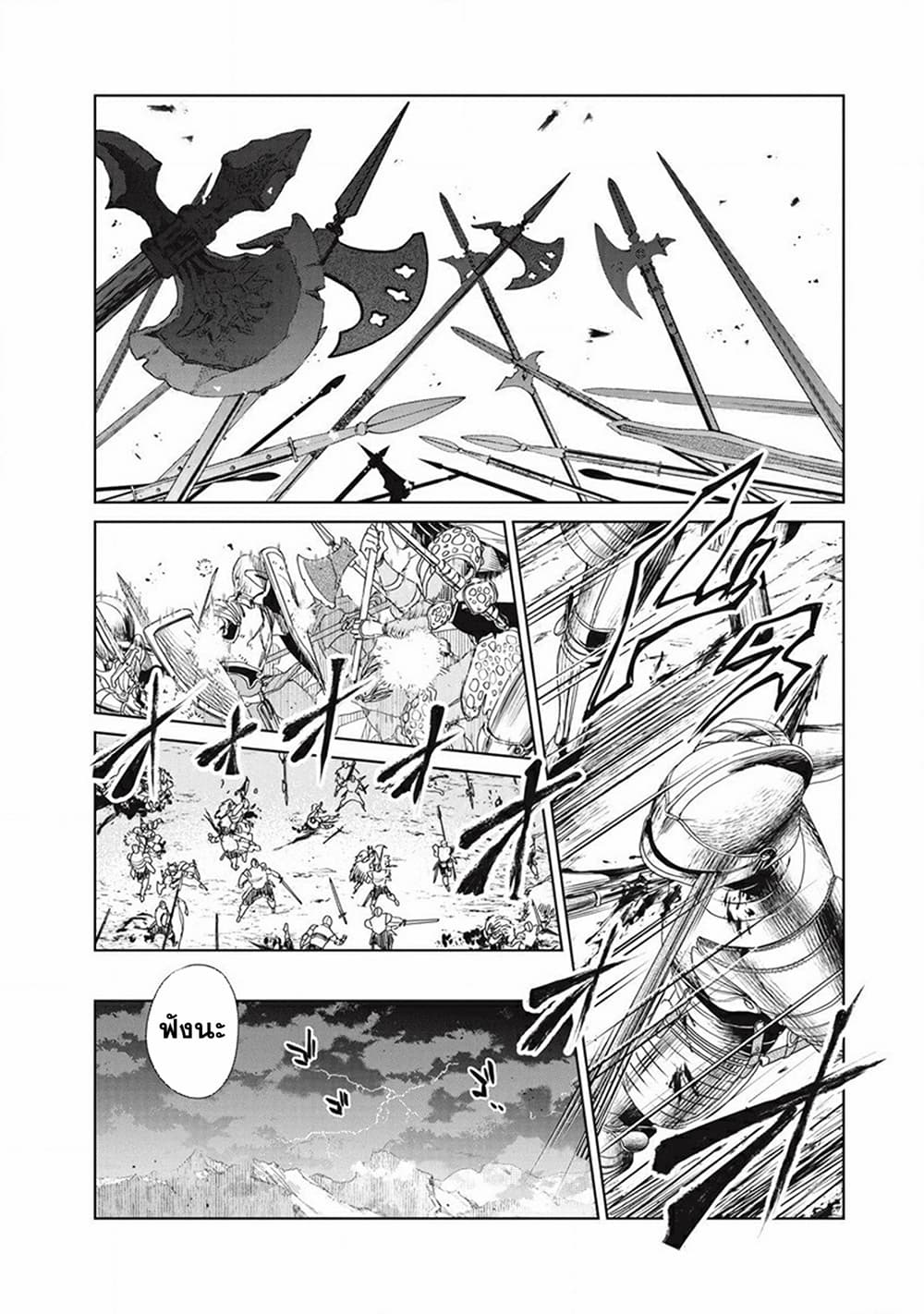 Ijin Tensei - Gokoku Warfare 1-1