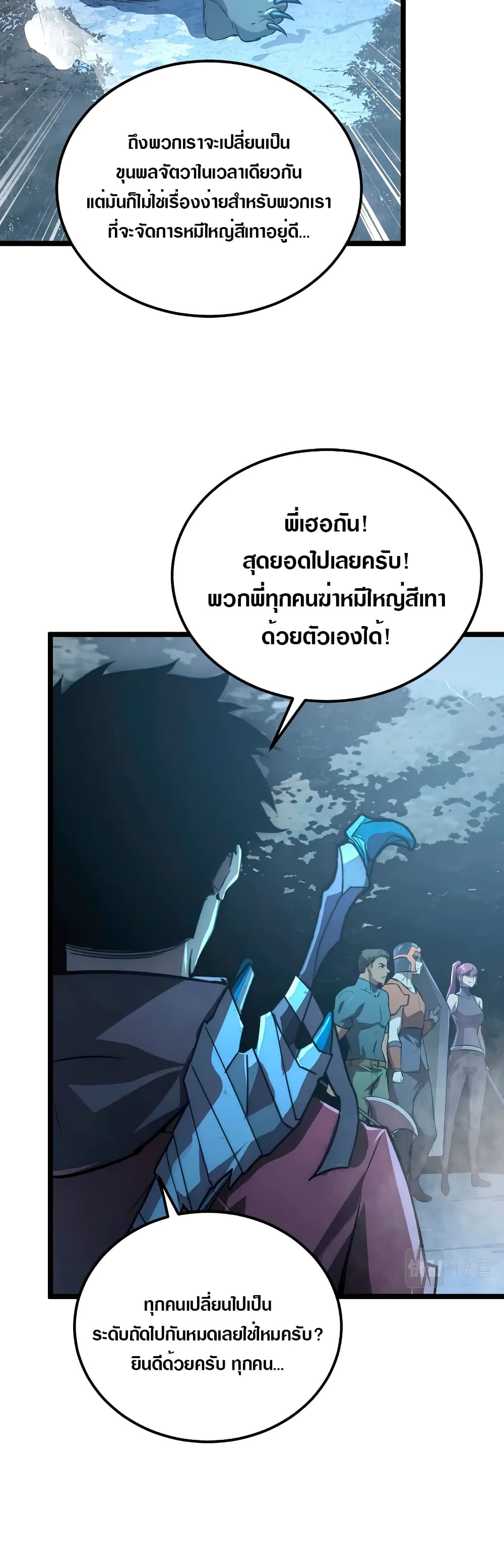 Rise From The Rubble เศษซากวันสิ้นโลก 128-128