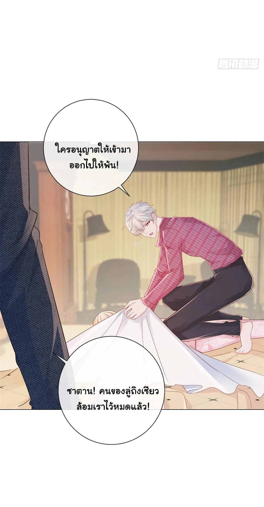 The Lovely Wife And Strange Marriage แผนรักลวงใจ 290-290