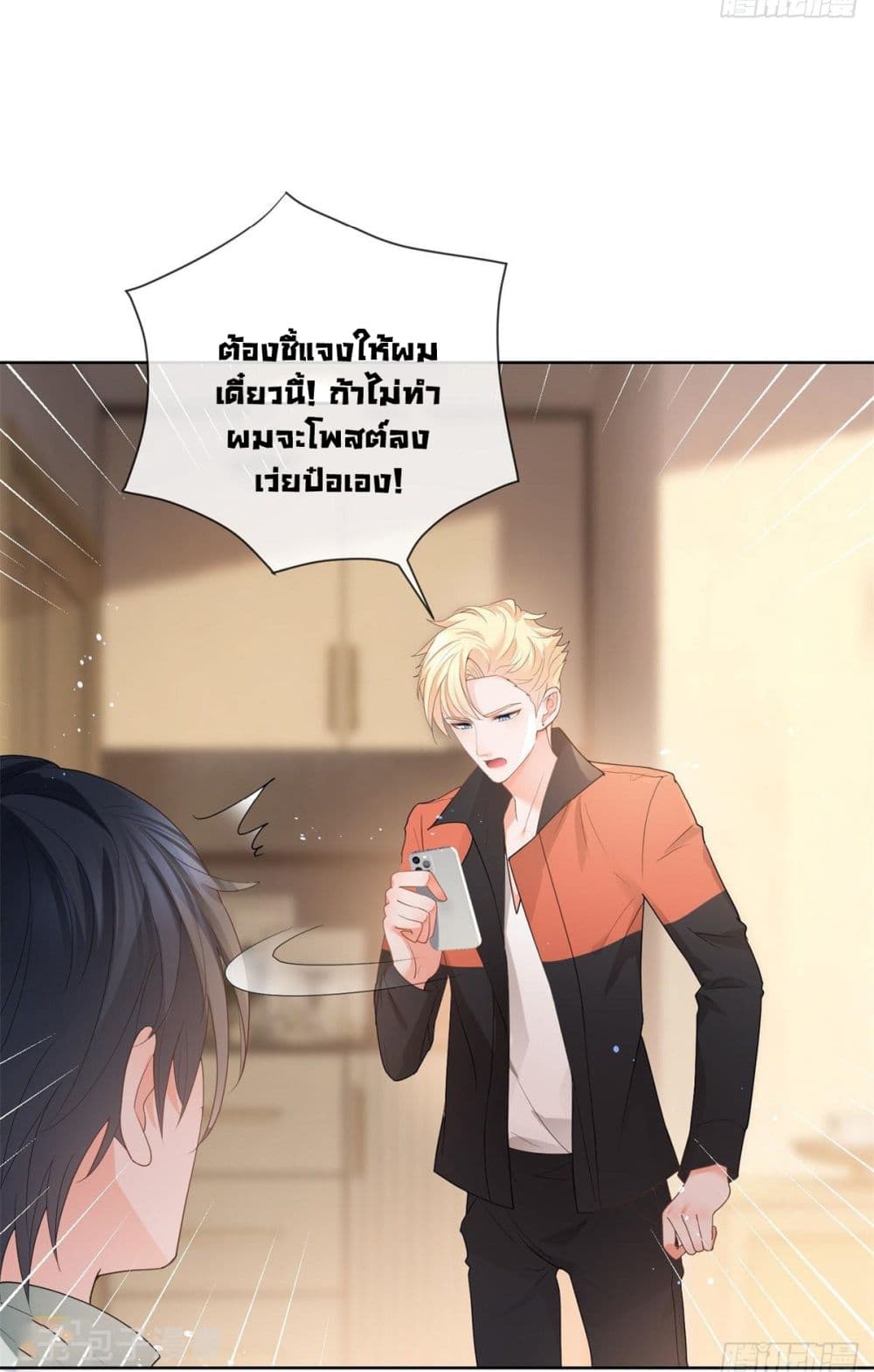 The Lovely Wife And Strange Marriage แผนรักลวงใจ 384-384