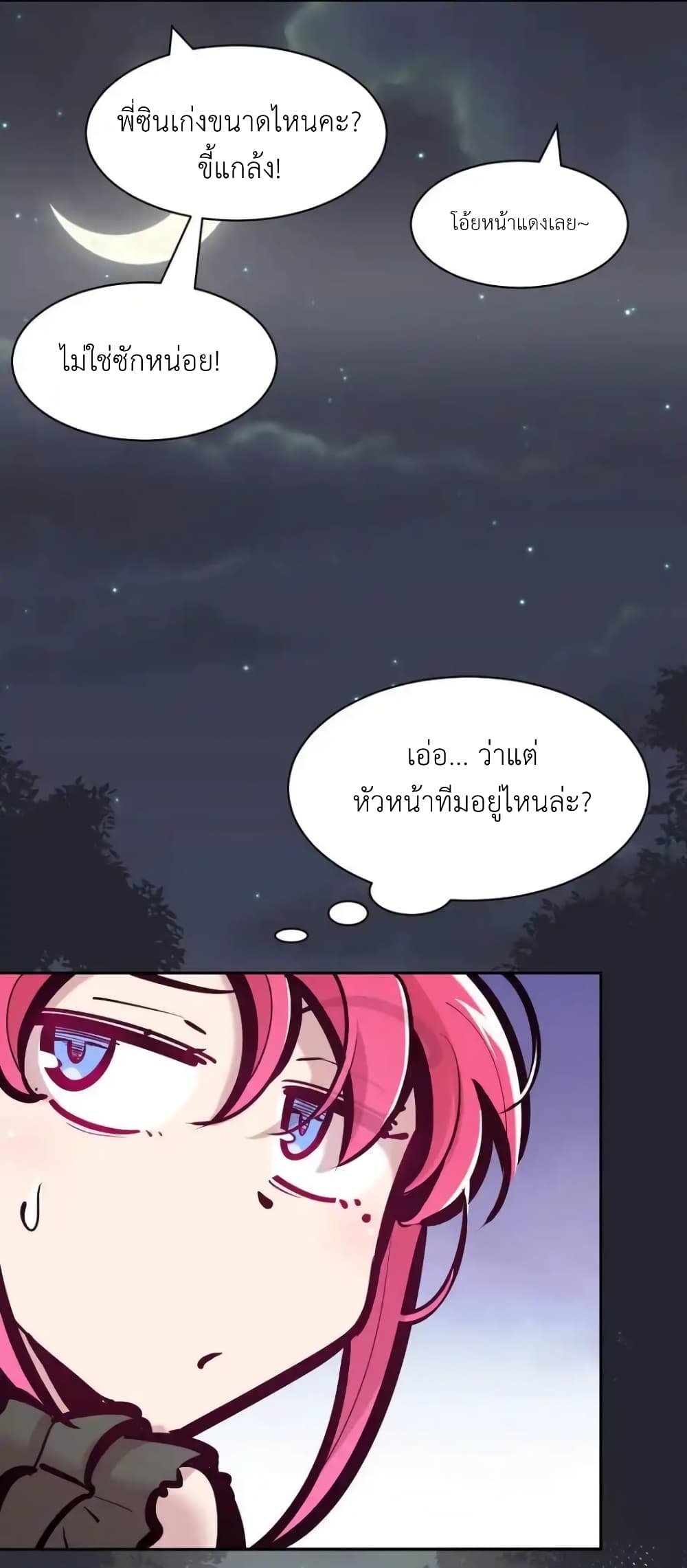 Demon X Angel, Can’t Get Along! 116-116