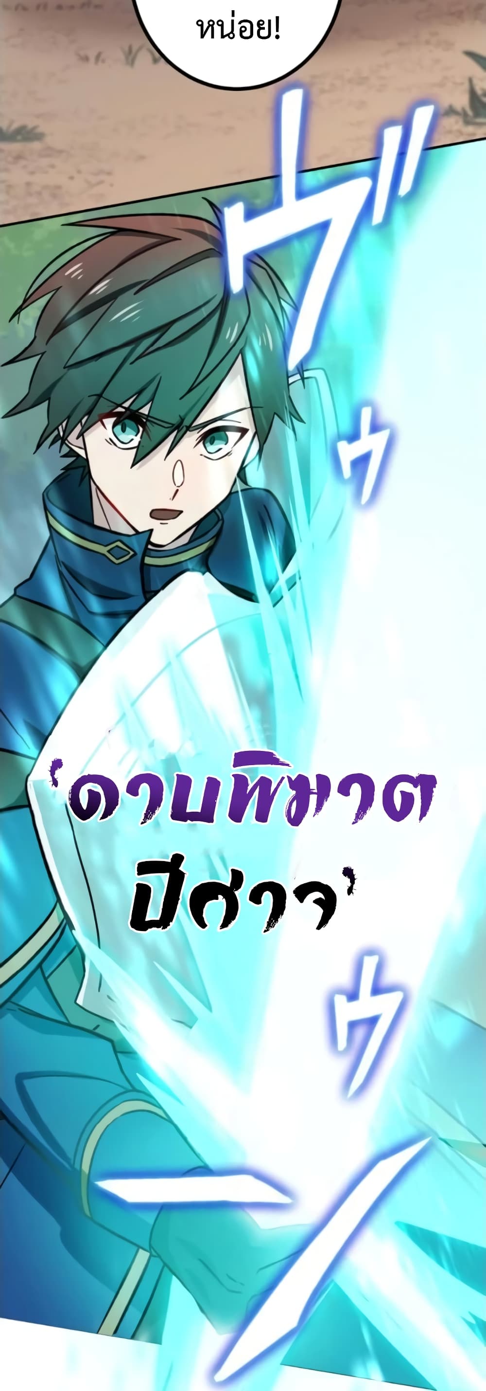 The Strongest Assassin Gets Transferred To Another World With His Whole Class 6-6