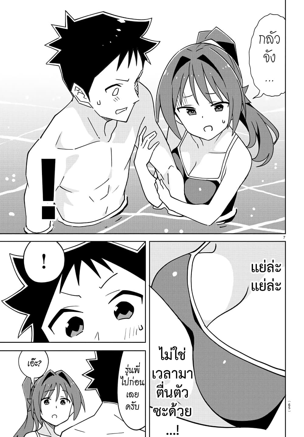 Atsumare! Fushigi Kenkyubu 328-ความแปลกของสระน้ำนิ่ง