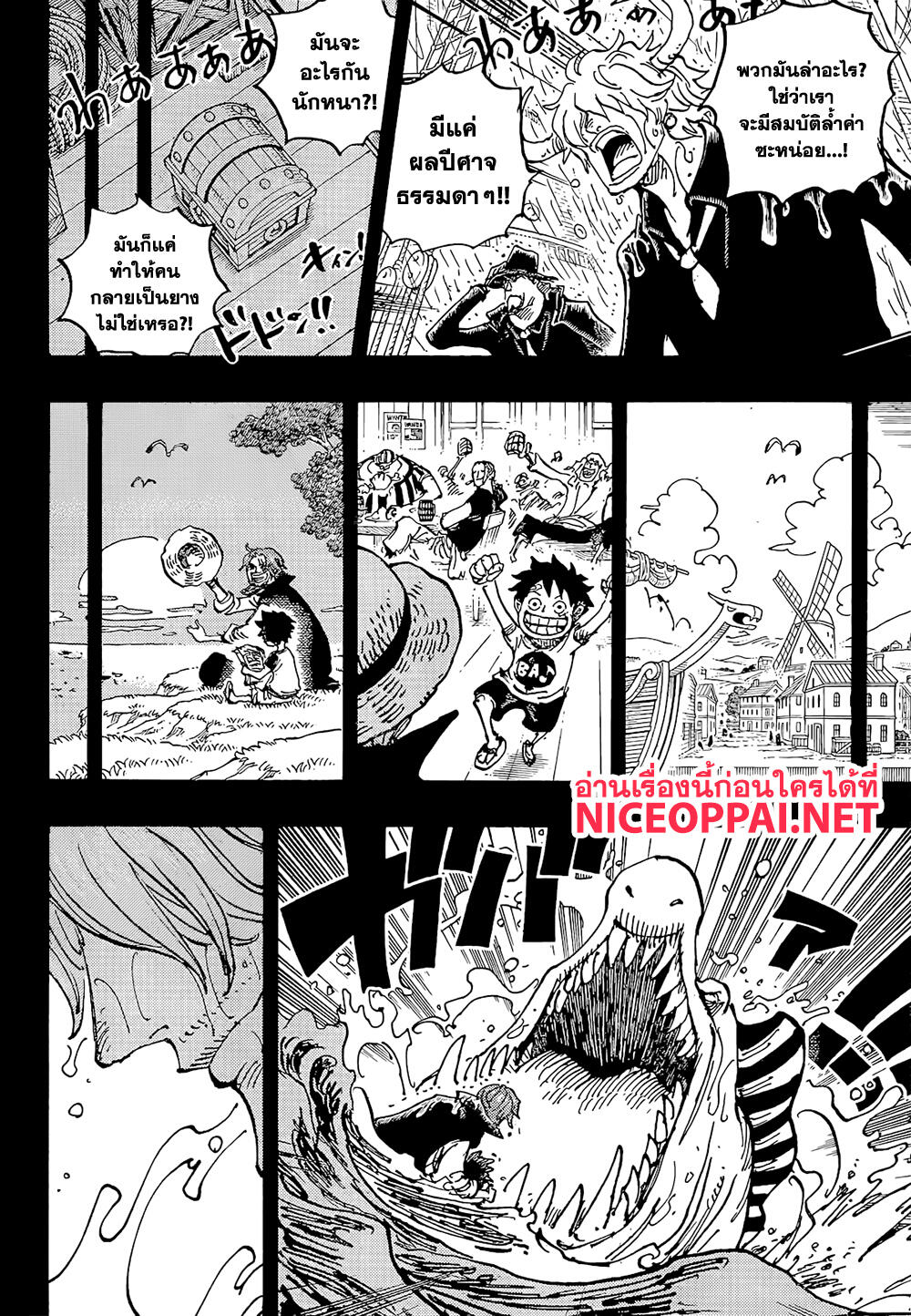 One Piece 1054-จักรพรรดิเพลิง