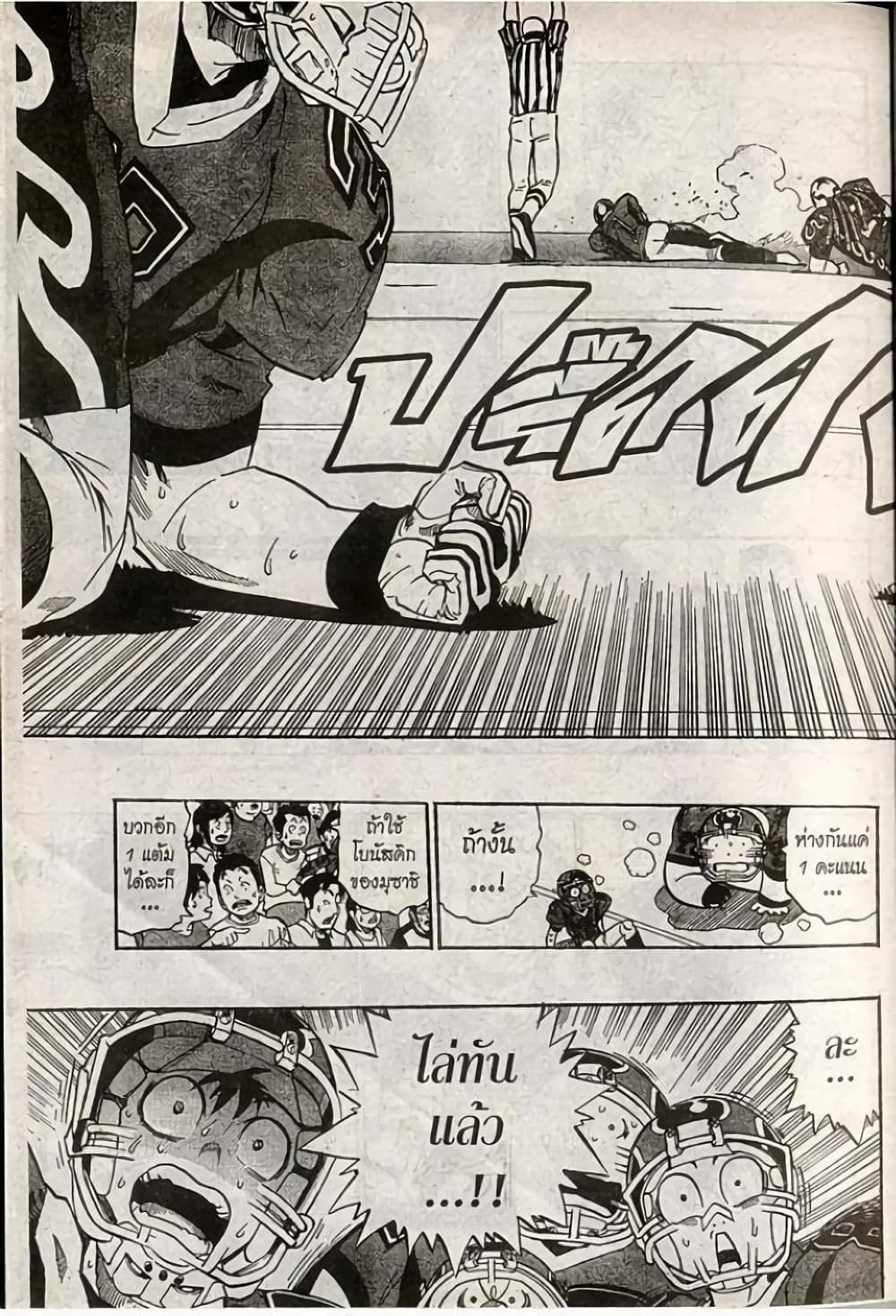 Eyeshield 21 198-198
