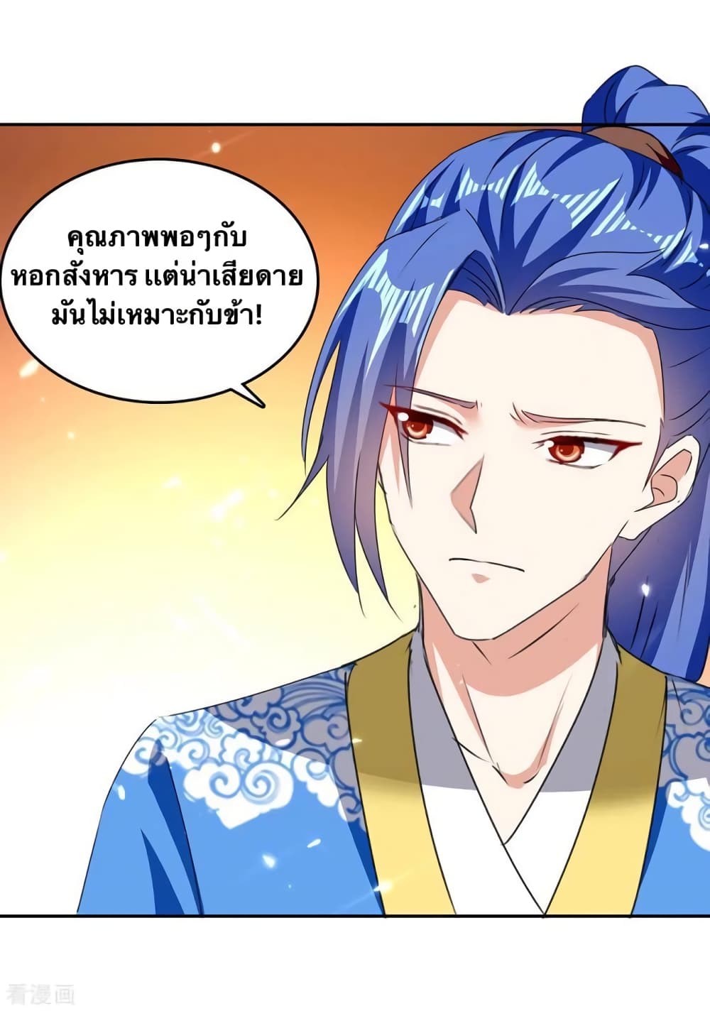 Strongest Leveling 312-312