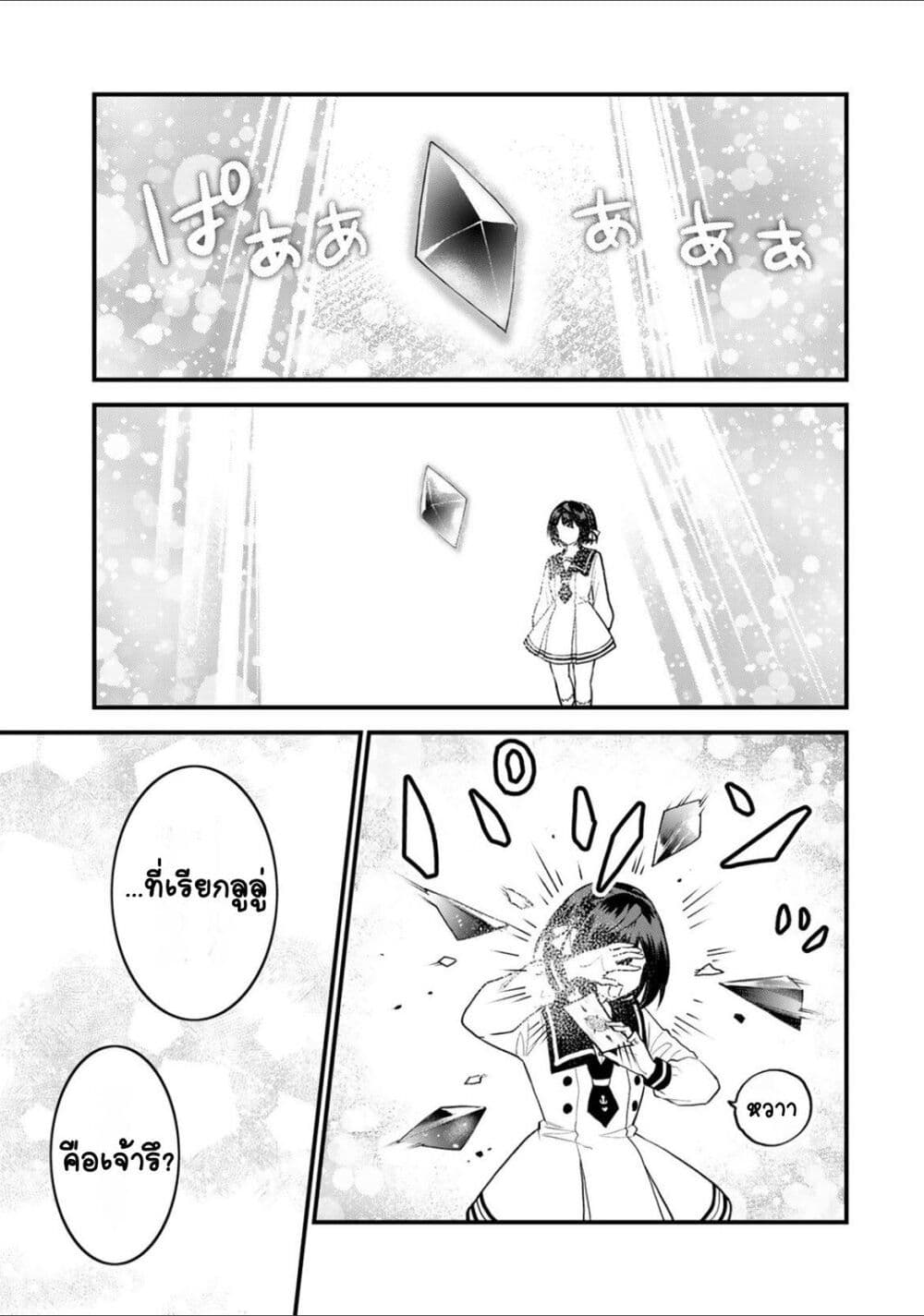 Sekai Saikyou no Majo, Hajimemashita - Watashidake "Kouryaku Saito" wo Mireru Sekai de Jiyuu ni Ikimasu 23-23