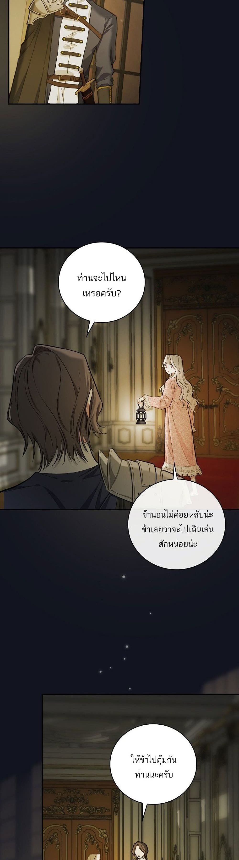 I’ll Be The Warrior’s Mother 15-15