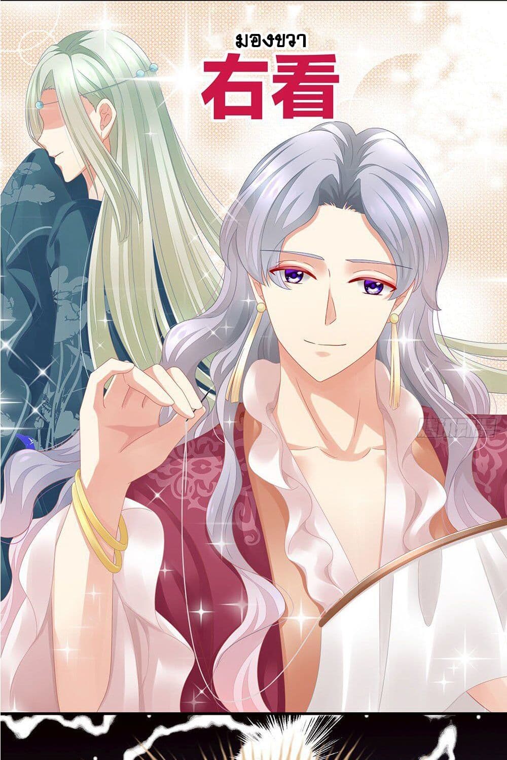 Empress’s Harem 2-2