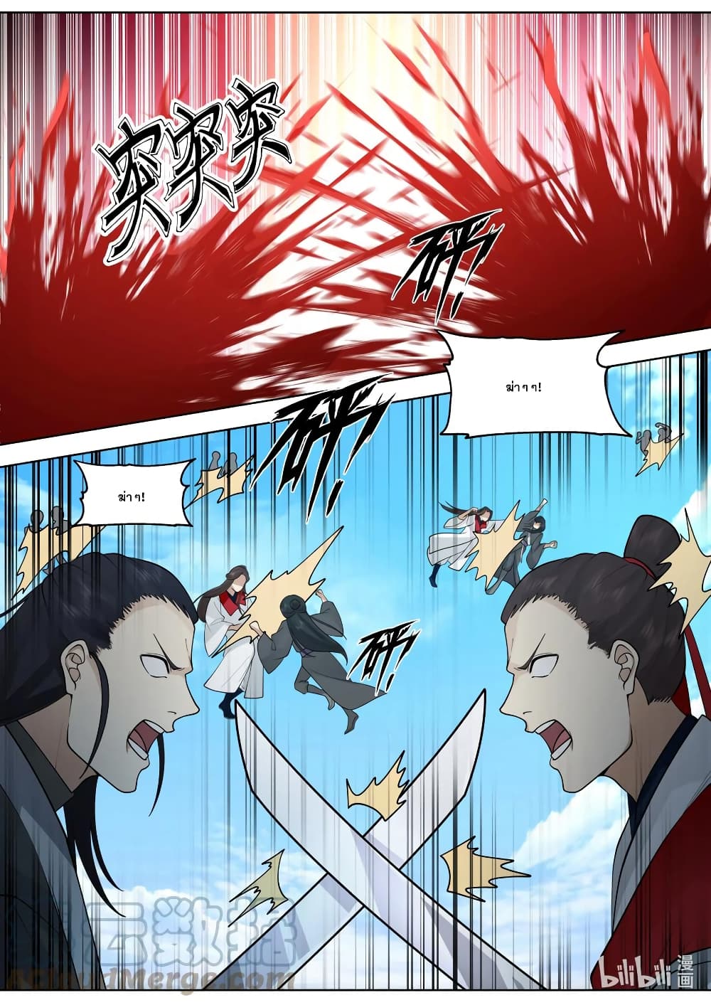 Martial God Asura 616-616
