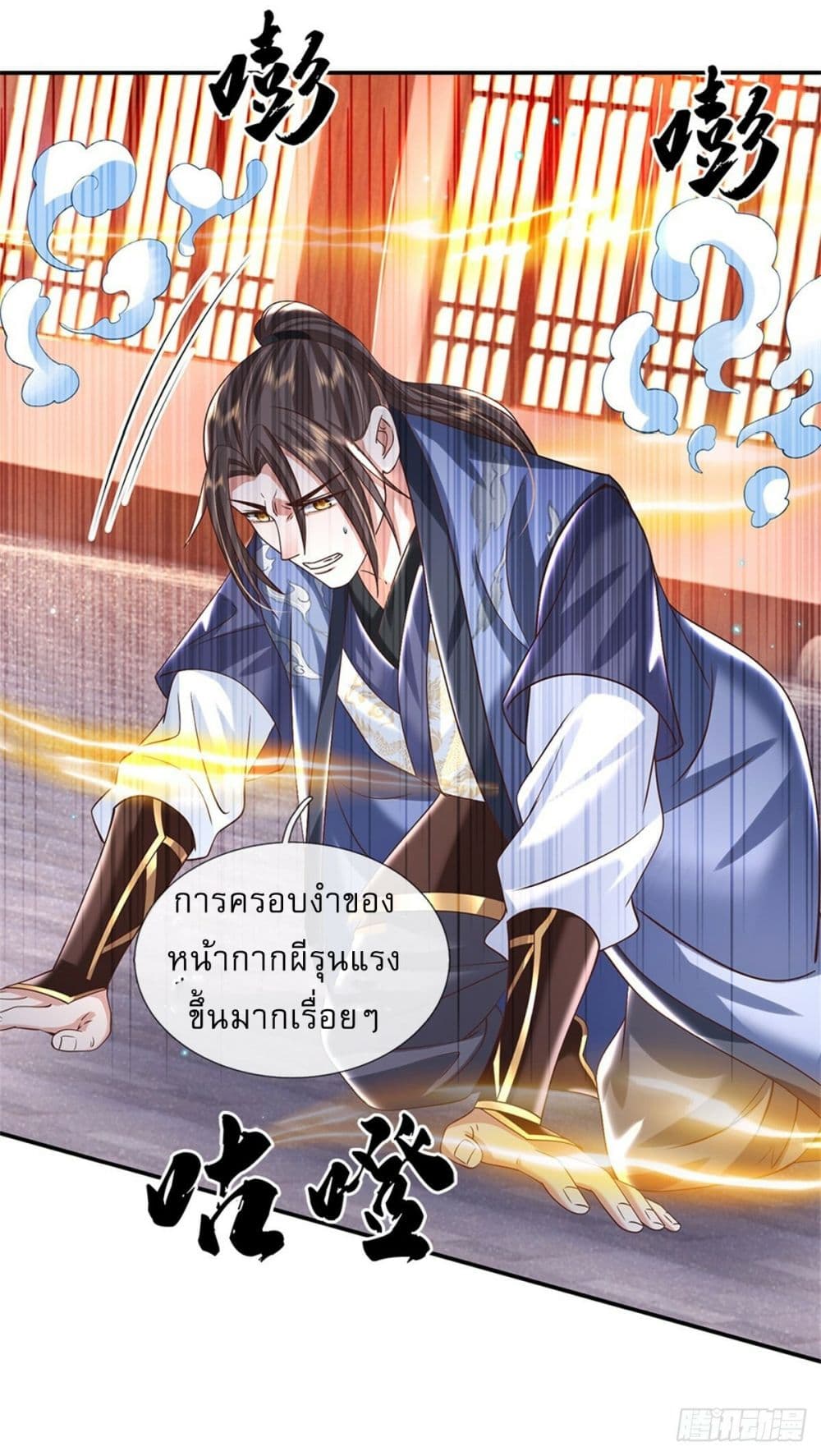 Royal God of War, Rising Dragon ราชันย์เทพยุทธ์มังกรผงาดฟ้า 182-182