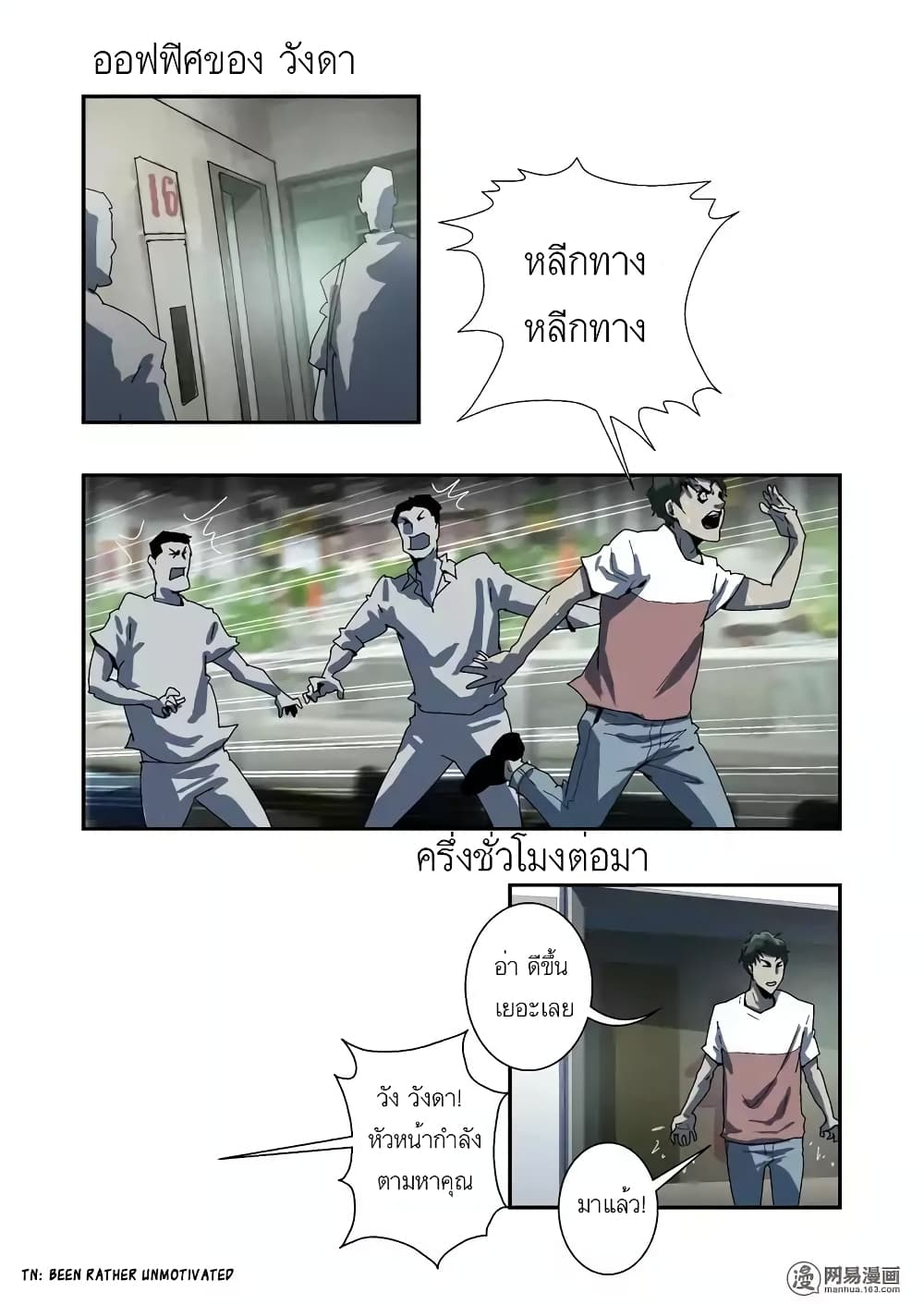 Lost in Zombie City 6-6