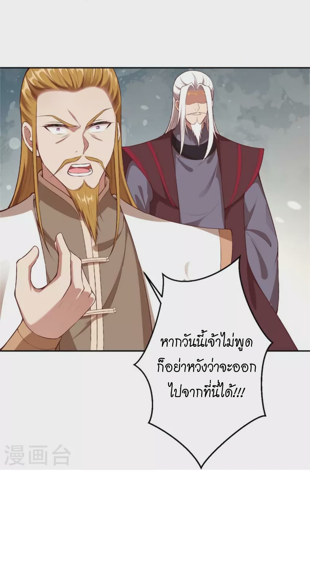 Against the Gods อสูรพลิกฟ้า 455-455