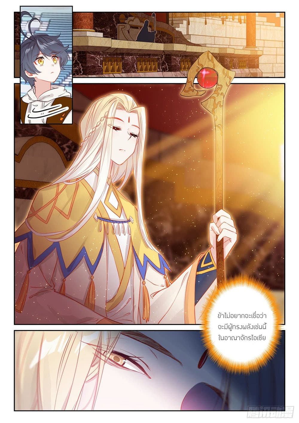 The Child of Light บุตรแห่งแสง 51-51