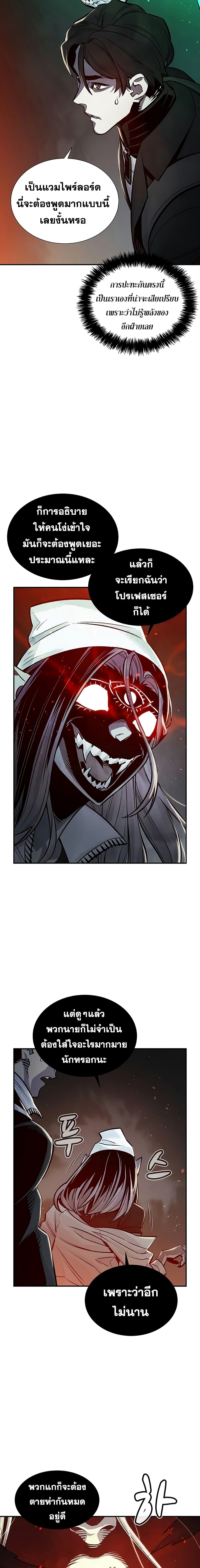 The Lone Necromancer 22-22