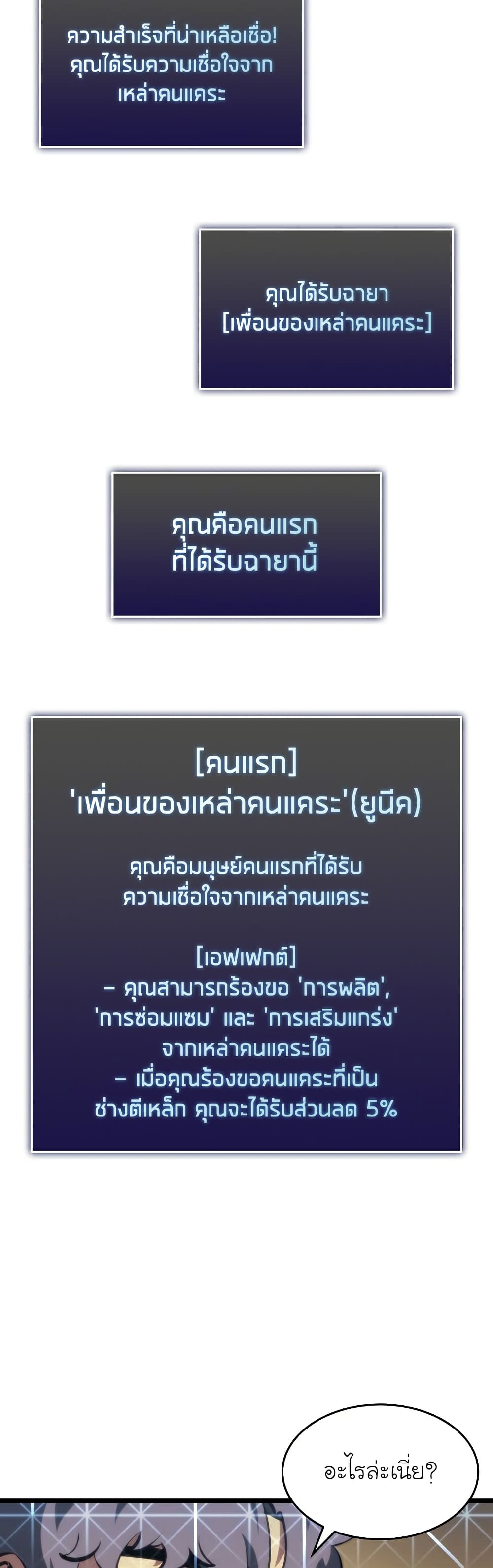 Return of the SSS-Class Ranker 44-44