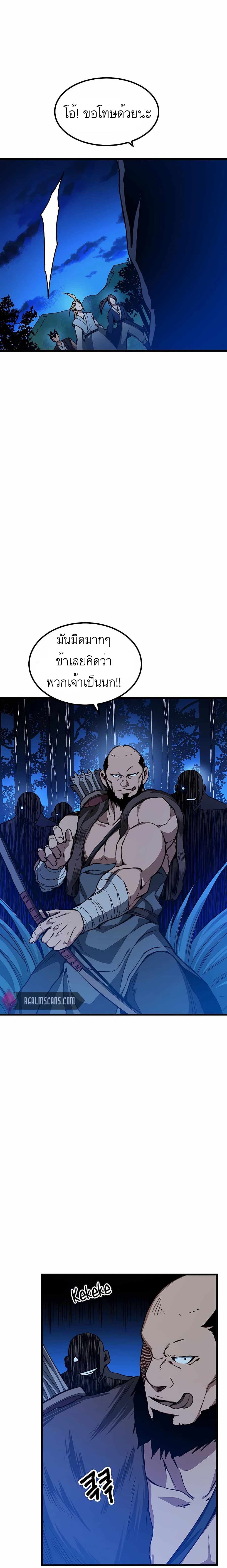 I Am Possessed by the Sword God 27-27
